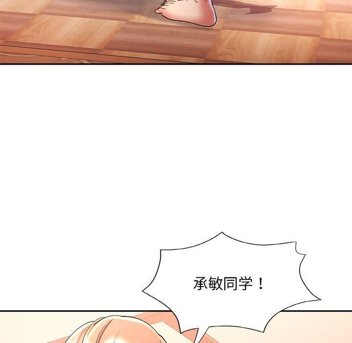 已嫁人的她第1话