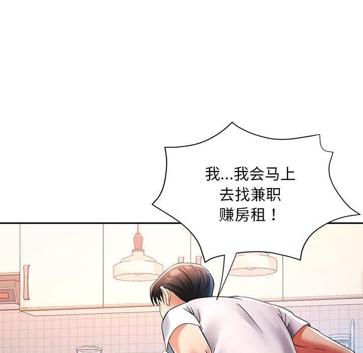 已嫁人的她第1話