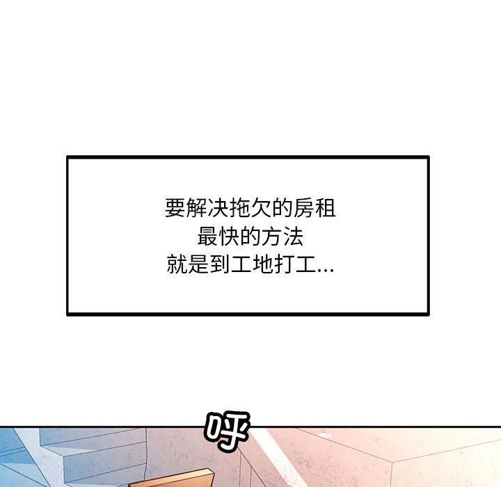 已嫁人的她第1話