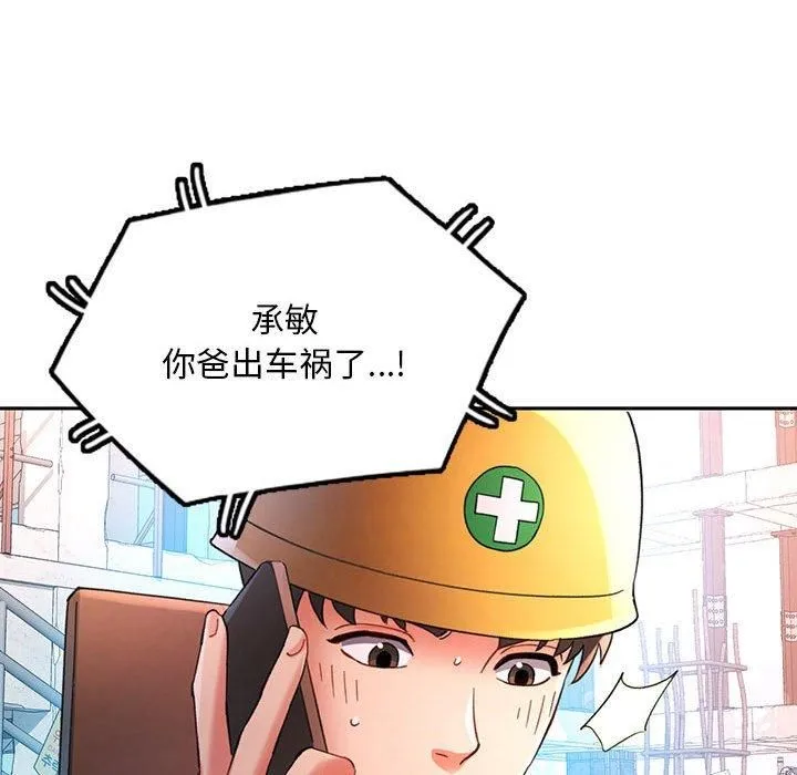 已嫁人的她第1話