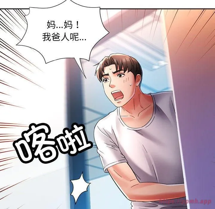 已嫁人的她第1話