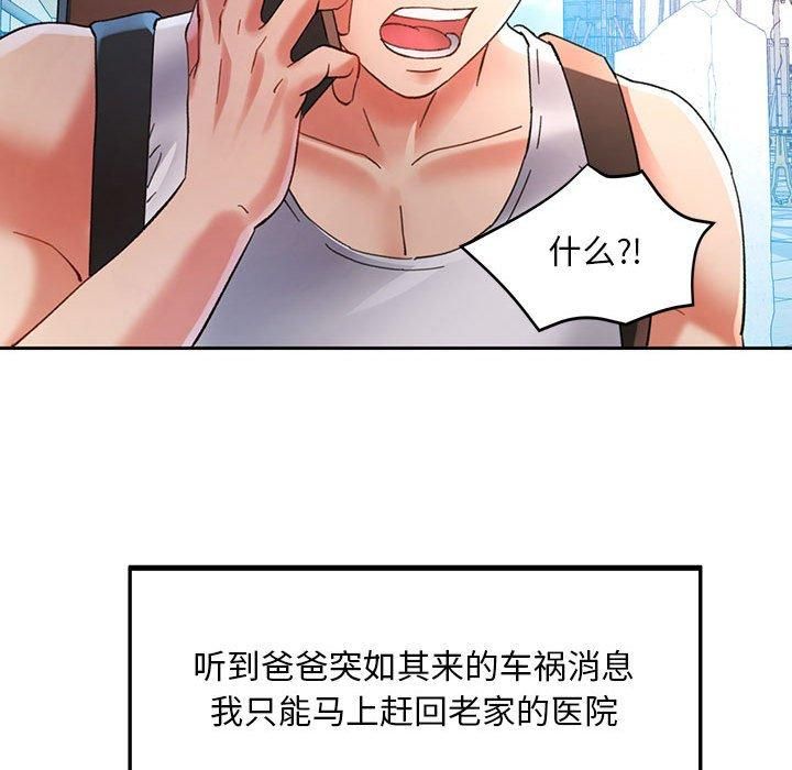 已嫁人的她第1話