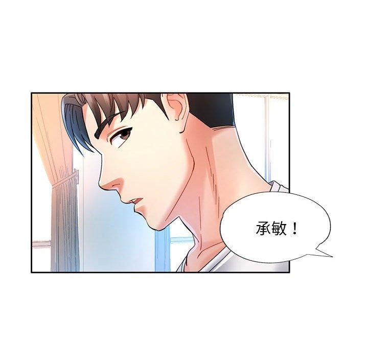 已嫁人的她第1話