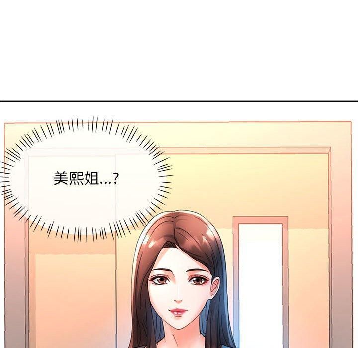 已嫁人的她第1话