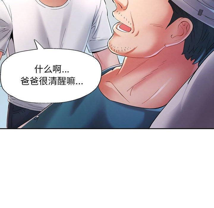 已嫁人的她第1話
