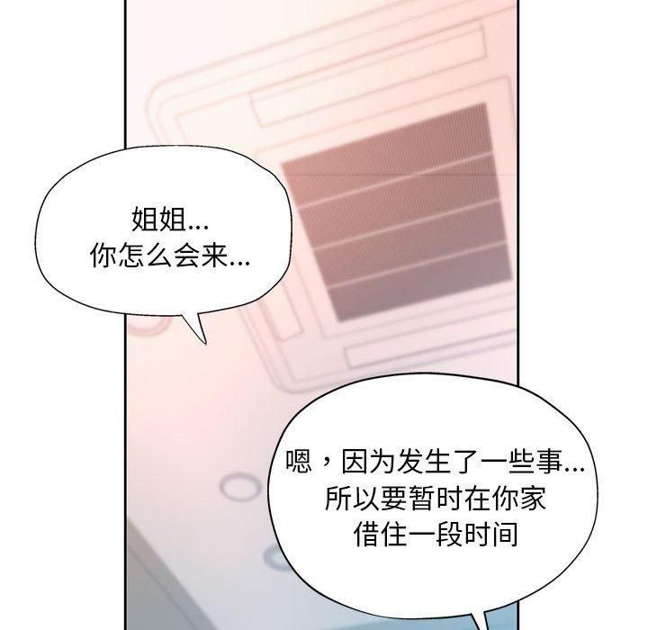 已嫁人的她第1话