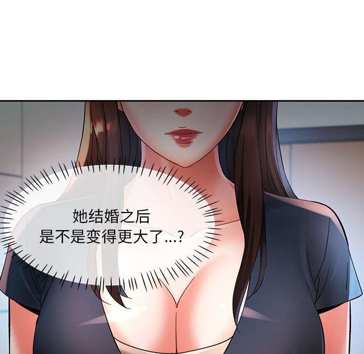 已嫁人的她第1話