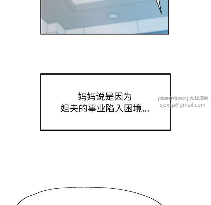 已嫁人的她第1话