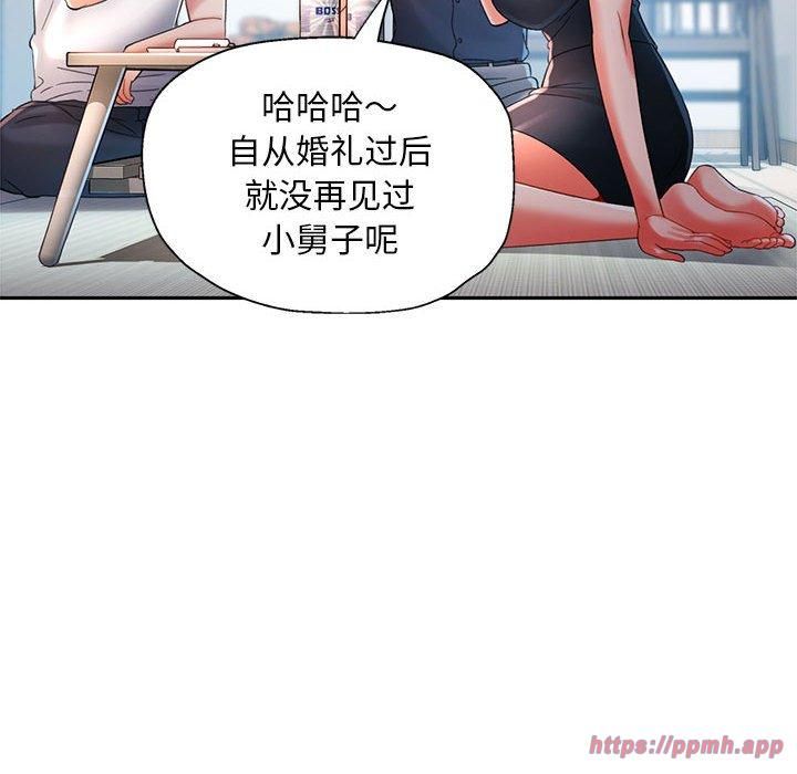 已嫁人的她第1話