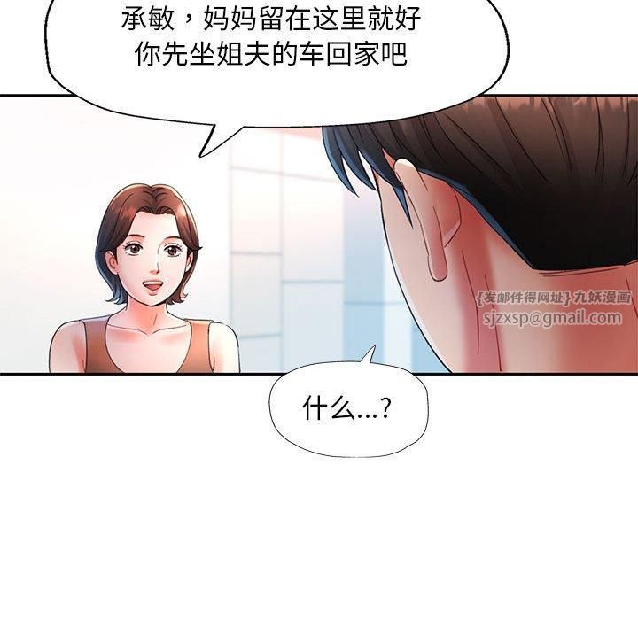 已嫁人的她第1話