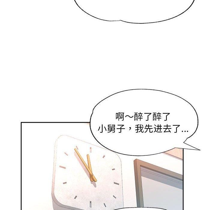 已嫁人的她第1話