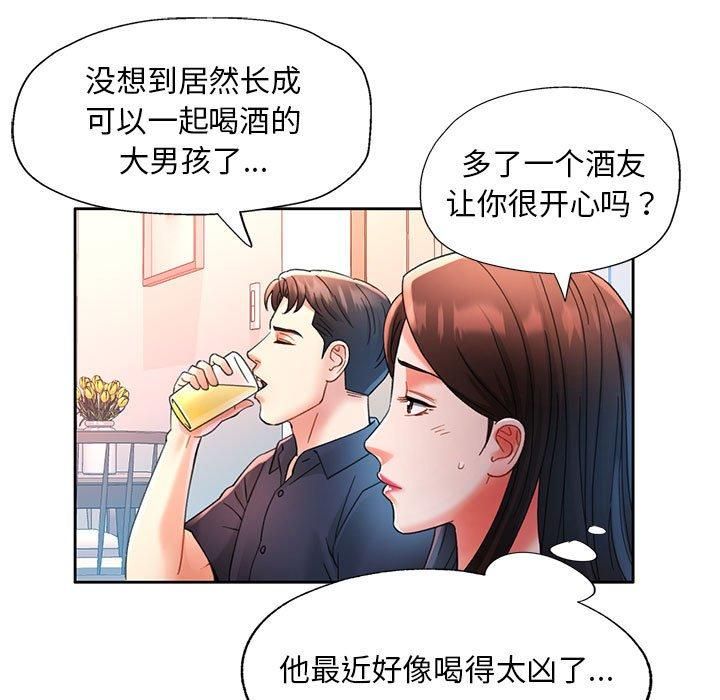 已嫁人的她第1话