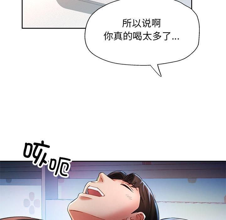 已嫁人的她第1話