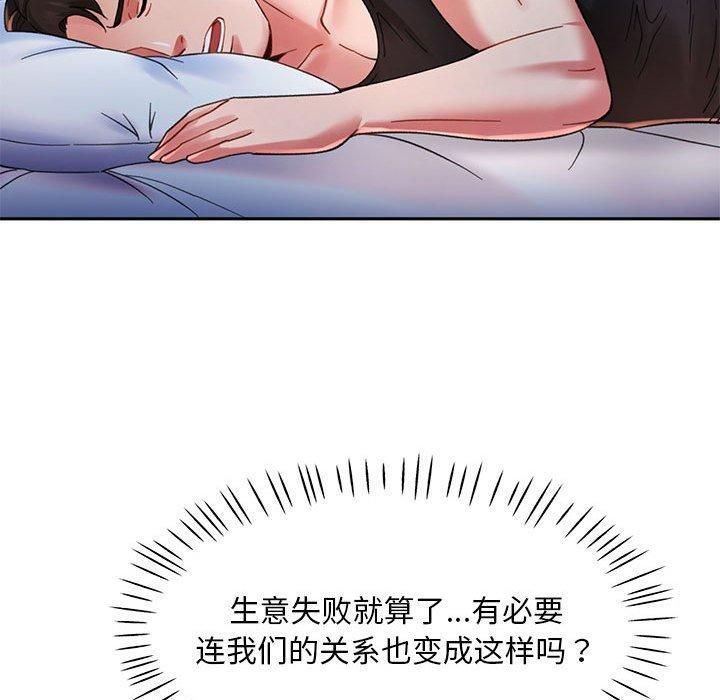 已嫁人的她第1話