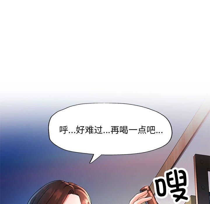 已嫁人的她第1話