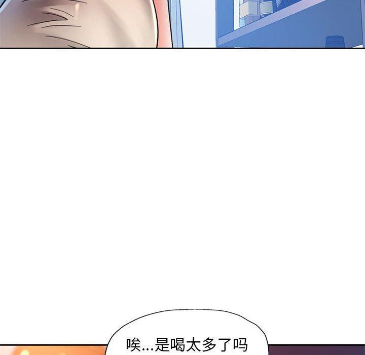 已嫁人的她第1話