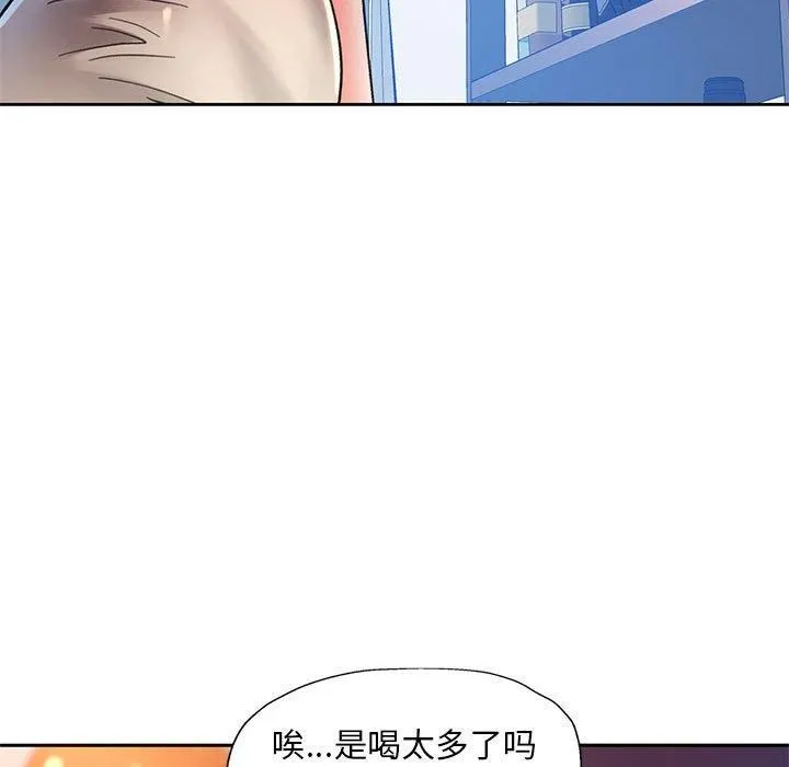 已嫁人的她第1話
