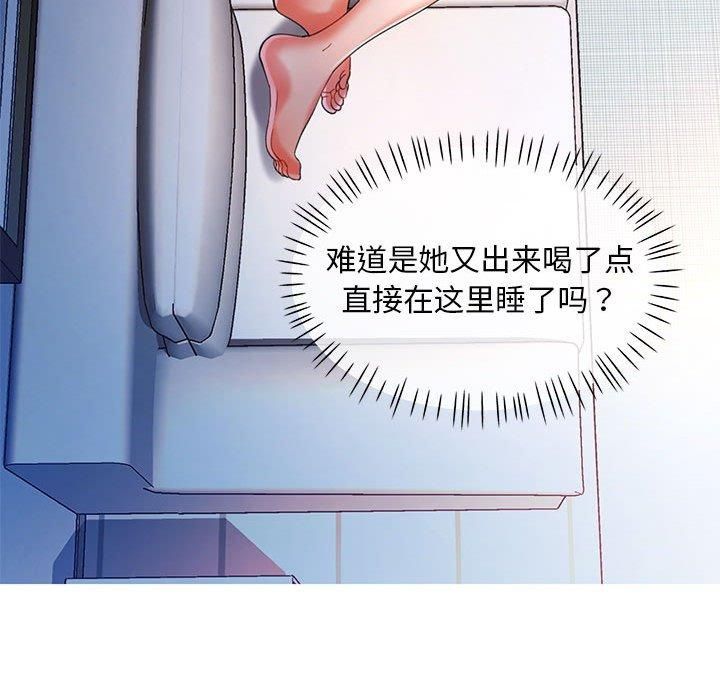 已嫁人的她第1話