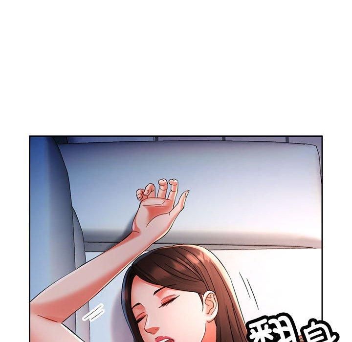 已嫁人的她第1話