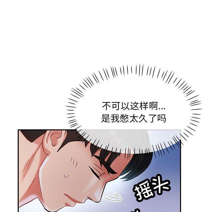 已嫁人的她第2話