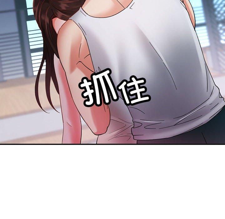 已嫁人的她第2話