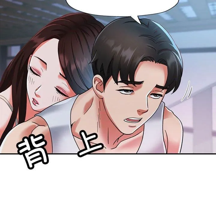 已嫁人的她第2話