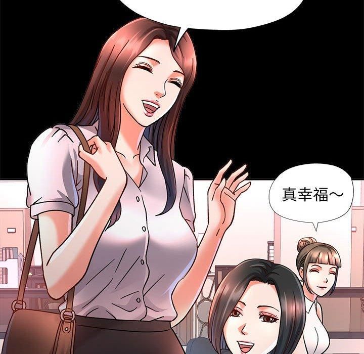 已嫁人的她第2話