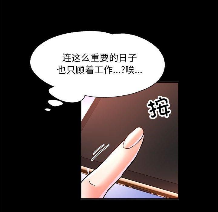 已嫁人的她第2話