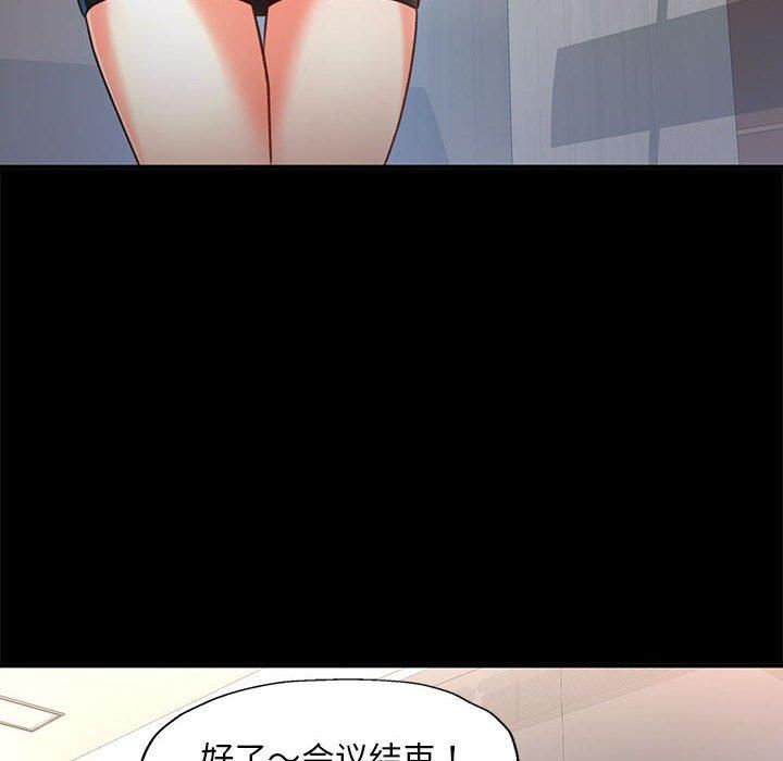 已嫁人的她第2話