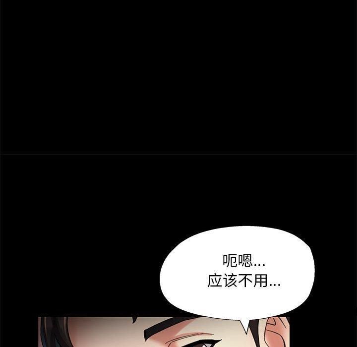 已嫁人的她第2話