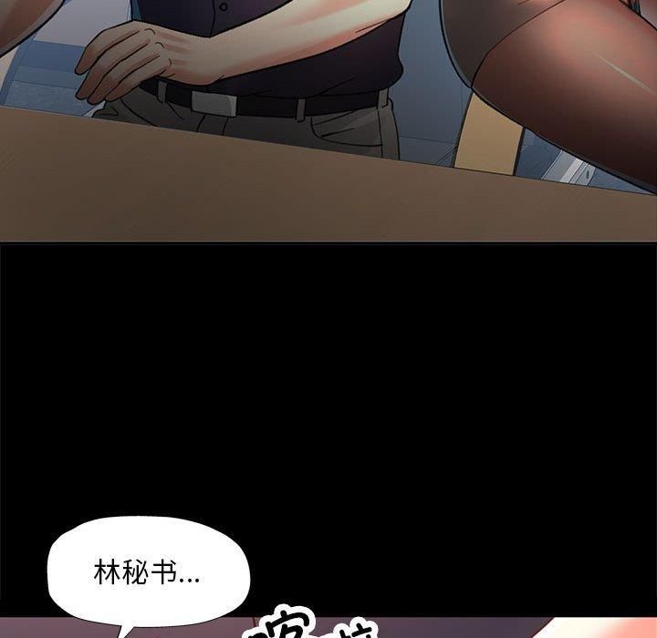 已嫁人的她第2話