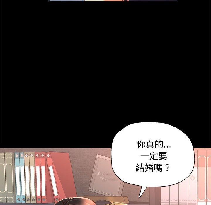已嫁人的她第2話