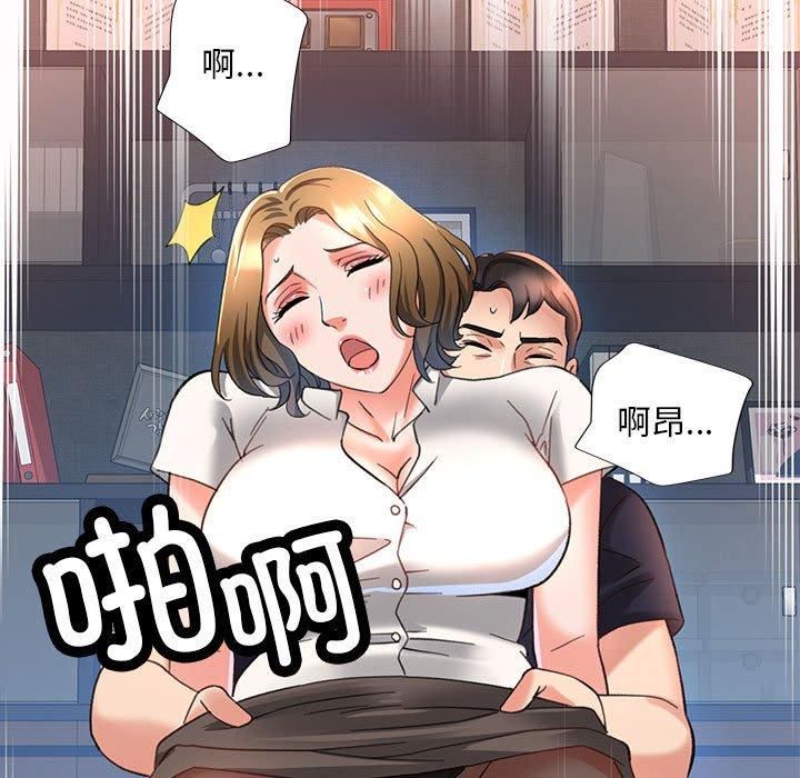已嫁人的她第2話