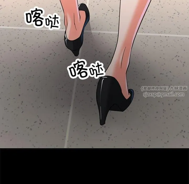 已嫁人的她第2話