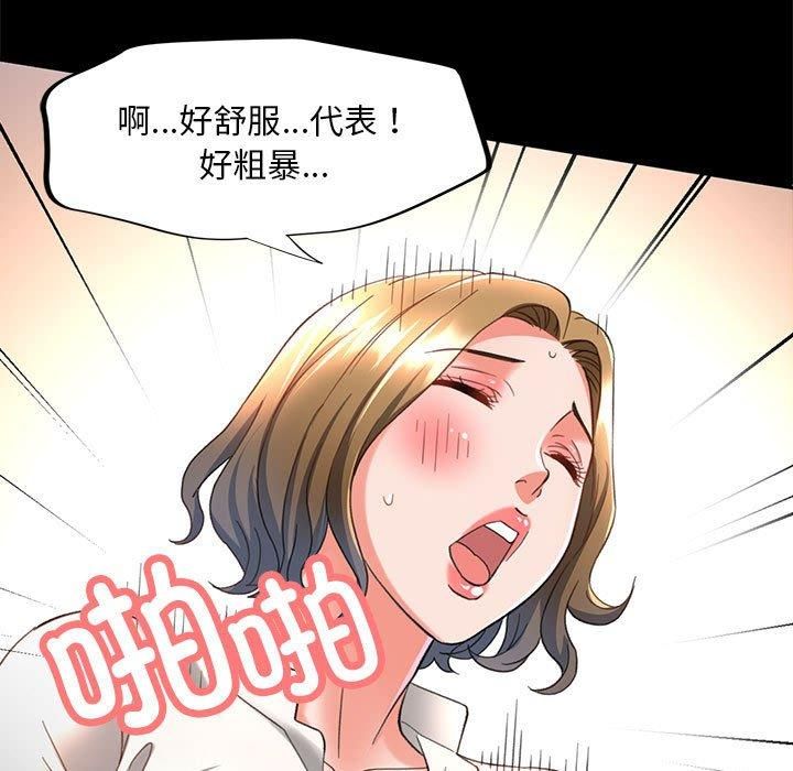 已嫁人的她第2話