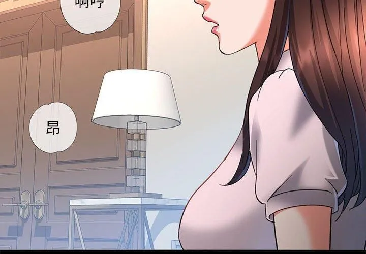 已嫁人的她第3話