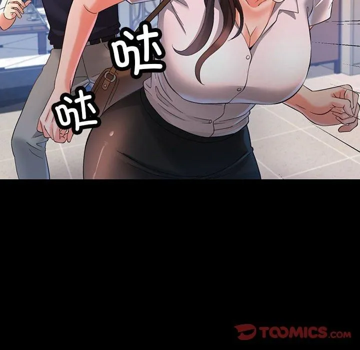 已嫁人的她第3話