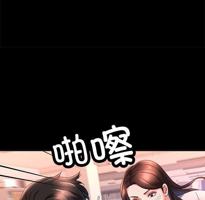 已嫁人的她第3話
