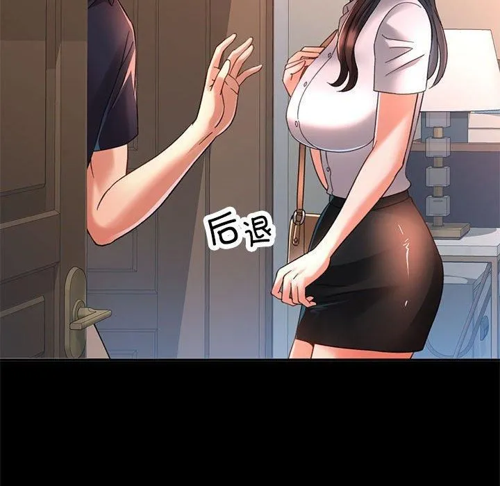 已嫁人的她第3話