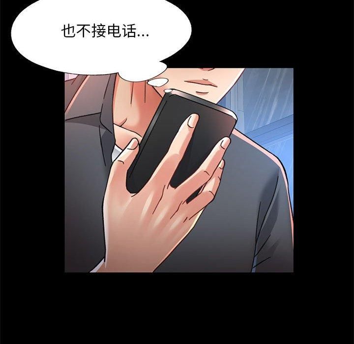已嫁人的她第3話
