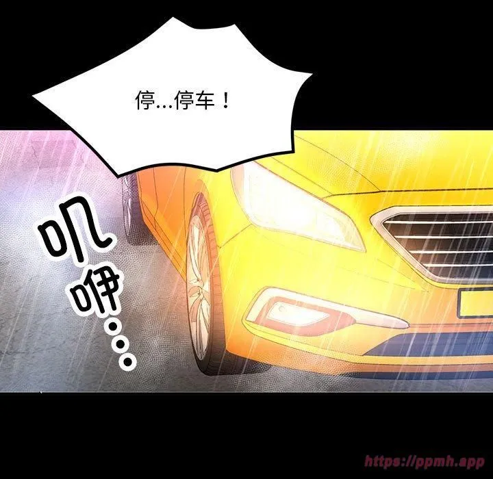 已嫁人的她第3話