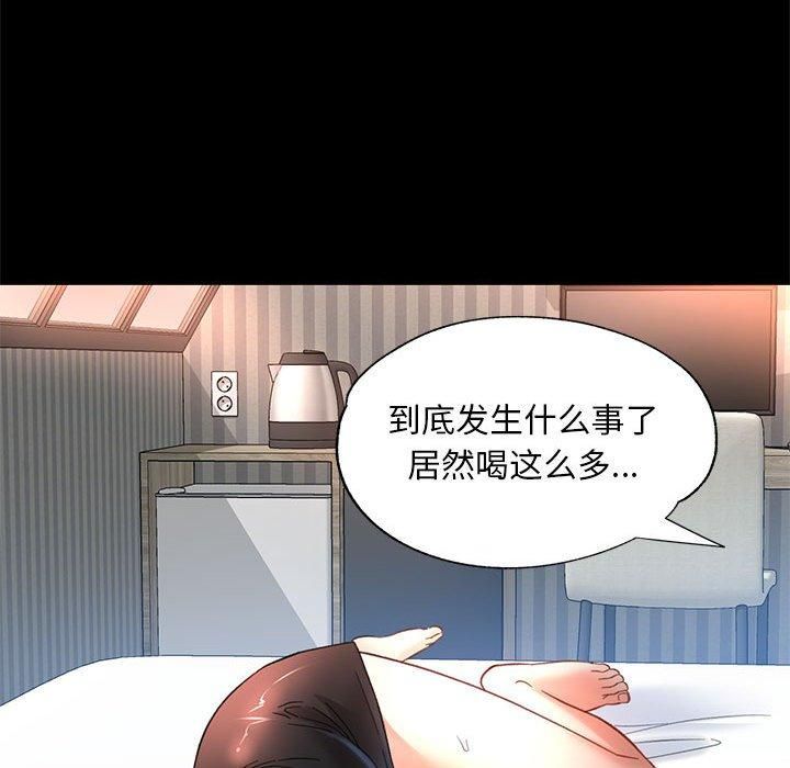 已嫁人的她第3話