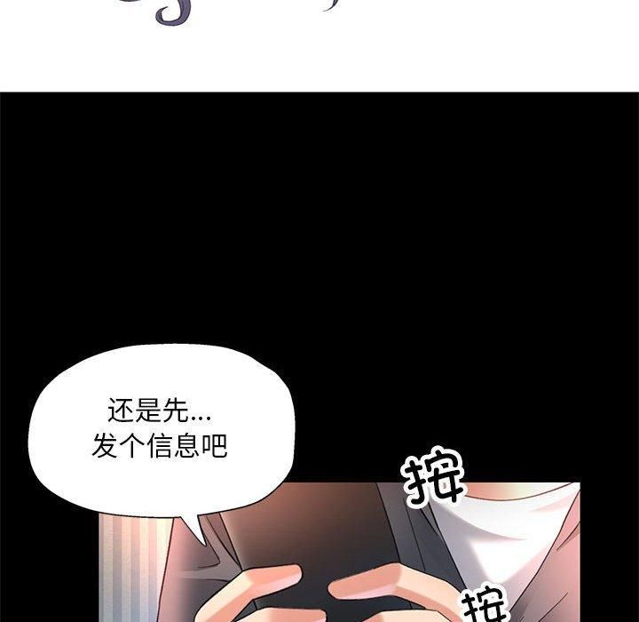 已嫁人的她第3話