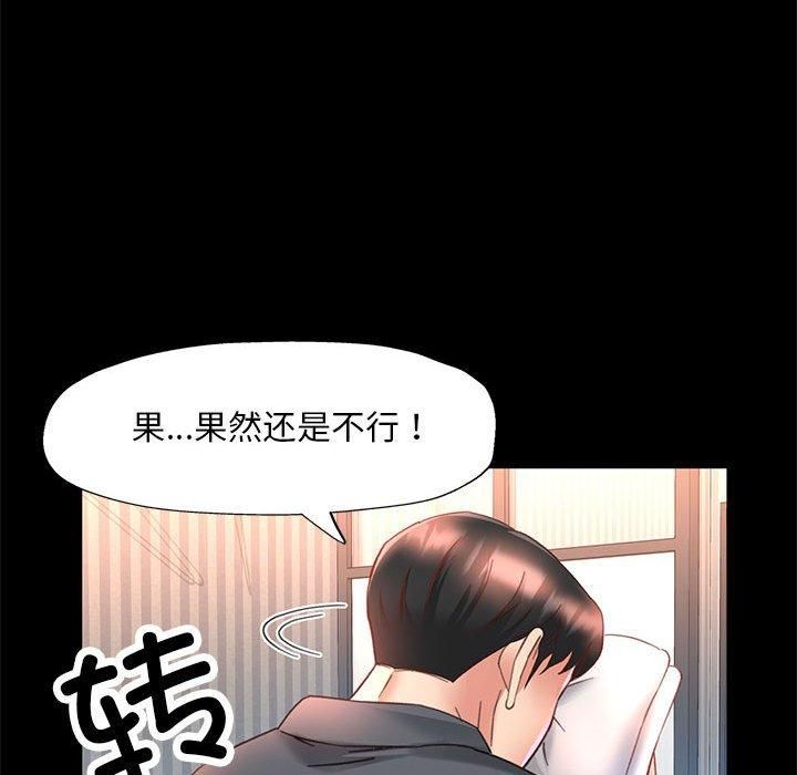 已嫁人的她第3話
