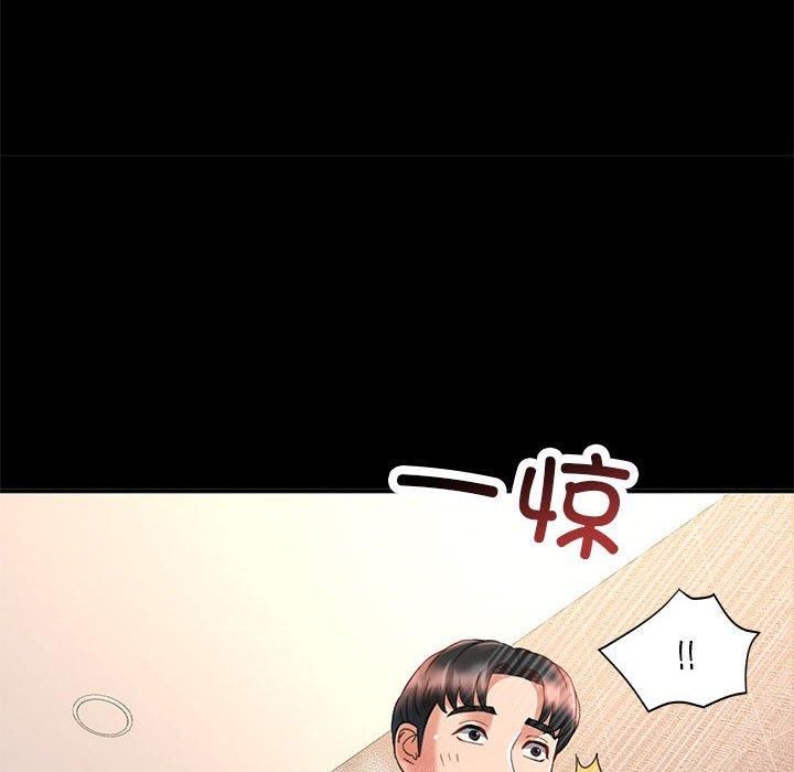 已嫁人的她第3話