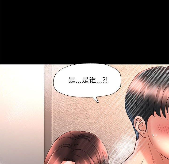 已嫁人的她第3話
