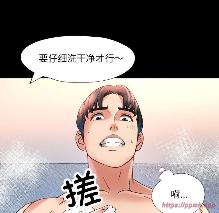 已嫁人的她第3話