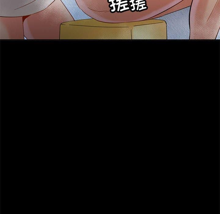 已嫁人的她第3話