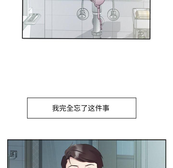 回归单身的继女第4話