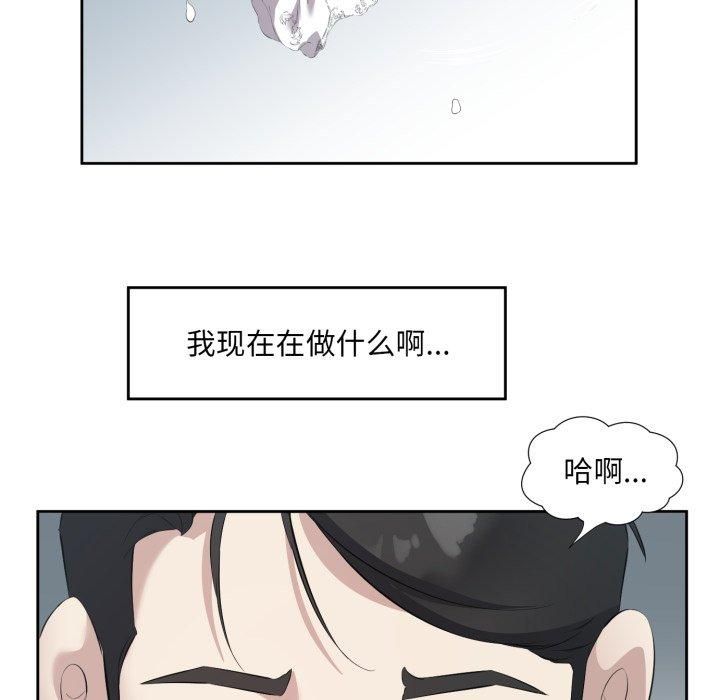 回归单身的继女第4話